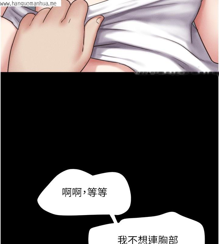 韩国漫画韶恩韩漫_韶恩-第62话-我想继续，可以吗…?在线免费阅读-韩国漫画-第117张图片