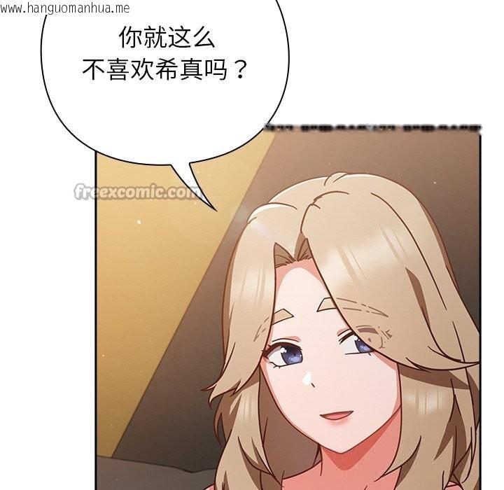 韩国漫画摸鱼生存指南/上班不要太认真韩漫_摸鱼生存指南/上班不要太认真-第12话在线免费阅读-韩国漫画-第14张图片