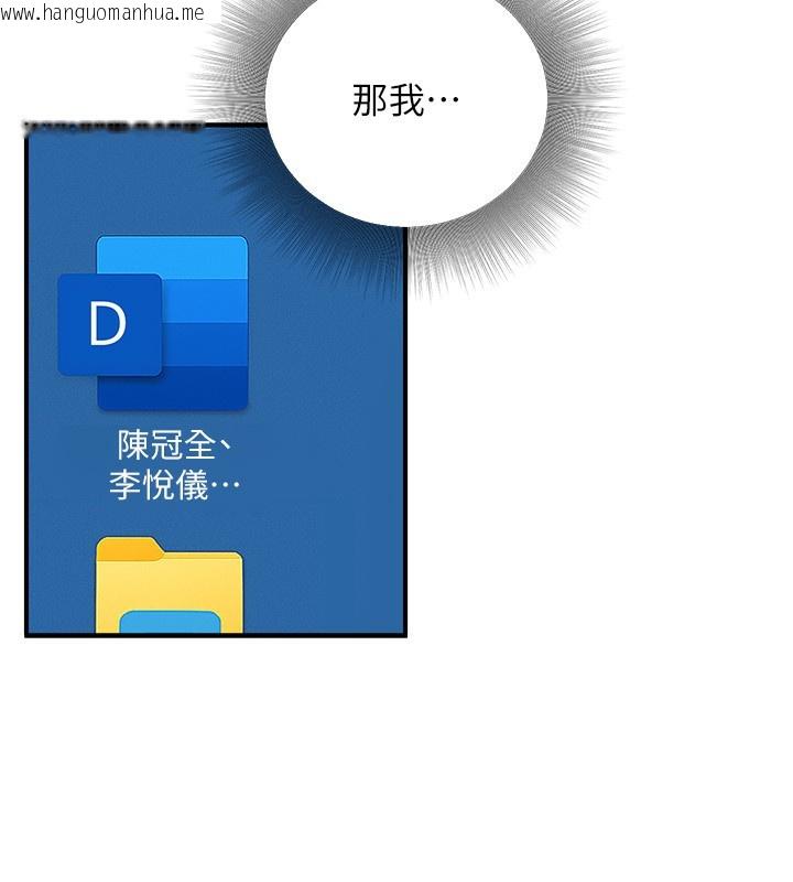 韩国漫画公务员的桃色副业韩漫_公务员的桃色副业-第30话-最强色色团队诞生了在线免费阅读-韩国漫画-第37张图片