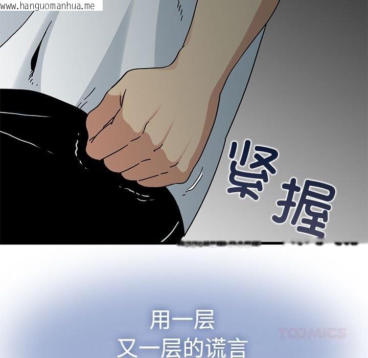 韩国漫画发小碰不得/强制催眠韩漫_发小碰不得/强制催眠-第81话在线免费阅读-韩国漫画-第93张图片