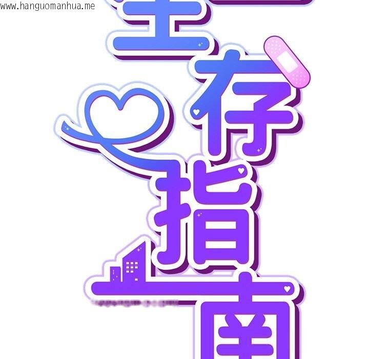 韩国漫画摸鱼生存指南/上班不要太认真韩漫_摸鱼生存指南/上班不要太认真-第12话在线免费阅读-韩国漫画-第62张图片