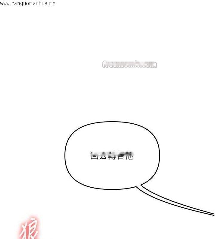 韩国漫画玩转学姐韩漫_玩转学姐-第75话-邀学弟户外放松在线免费阅读-韩国漫画-第126张图片