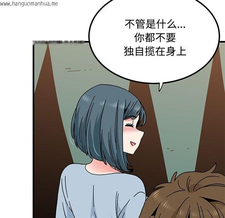 韩国漫画发小碰不得/强制催眠韩漫_发小碰不得/强制催眠-第81话在线免费阅读-韩国漫画-第135张图片