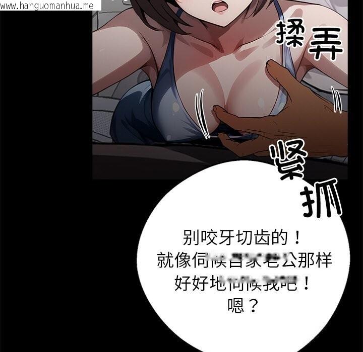 韩国漫画黑道X上班族/我身体里的那个家伙韩漫_黑道X上班族/我身体里的那个家伙-第22话在线免费阅读-韩国漫画-第183张图片