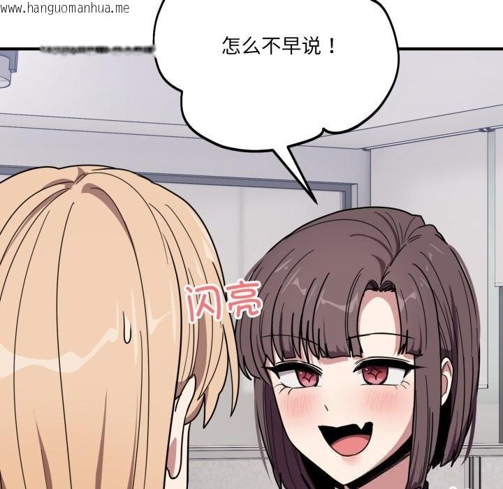 韩国漫画当狗不丢人韩漫_当狗不丢人-第20话在线免费阅读-韩国漫画-第143张图片
