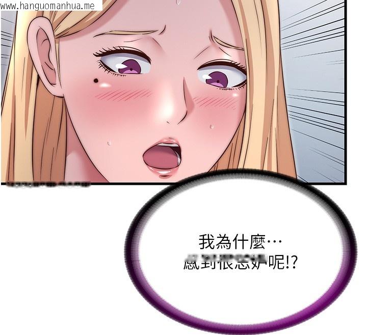 韩国漫画民宿精营中韩漫_民宿精营中-第23话-观淫喷水秀在线免费阅读-韩国漫画-第114张图片
