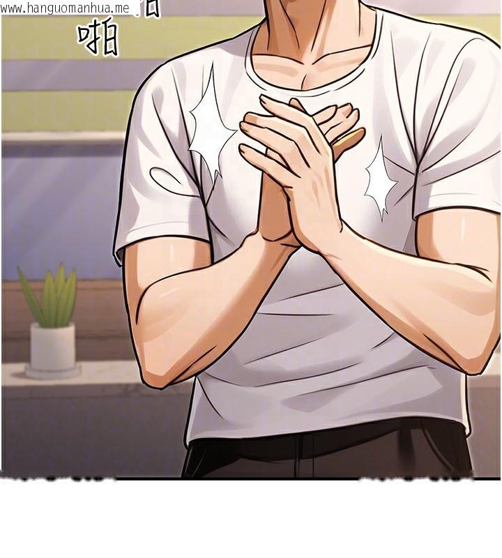 韩国漫画公务员的桃色副业韩漫_公务员的桃色副业-第30话-最强色色团队诞生了在线免费阅读-韩国漫画-第118张图片