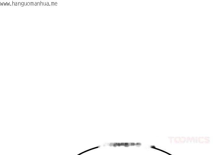 韩国漫画发小碰不得/强制催眠韩漫_发小碰不得/强制催眠-第81话在线免费阅读-韩国漫画-第3张图片