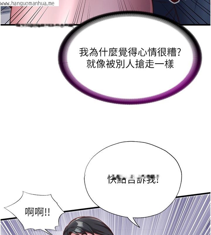 韩国漫画民宿精营中韩漫_民宿精营中-第23话-观淫喷水秀在线免费阅读-韩国漫画-第97张图片