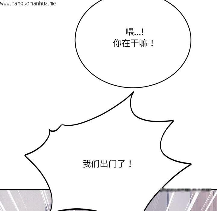 韩国漫画当狗不丢人韩漫_当狗不丢人-第20话在线免费阅读-韩国漫画-第157张图片