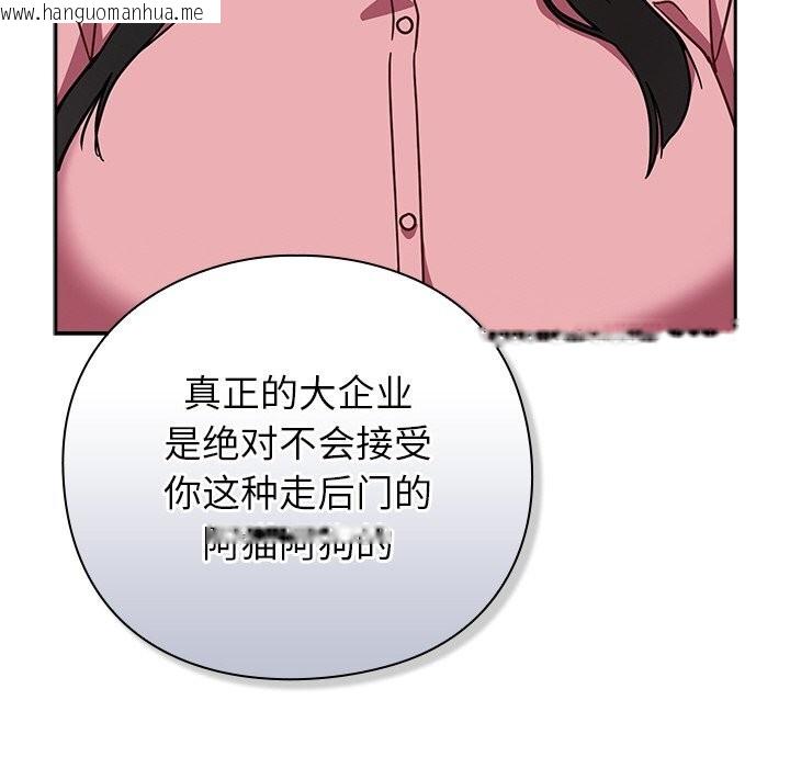 韩国漫画摸鱼生存指南/上班不要太认真韩漫_摸鱼生存指南/上班不要太认真-第12话在线免费阅读-韩国漫画-第106张图片