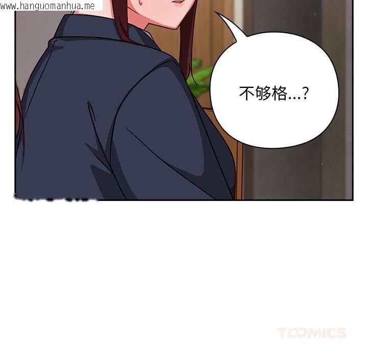 韩国漫画摸鱼生存指南/上班不要太认真韩漫_摸鱼生存指南/上班不要太认真-第12话在线免费阅读-韩国漫画-第184张图片