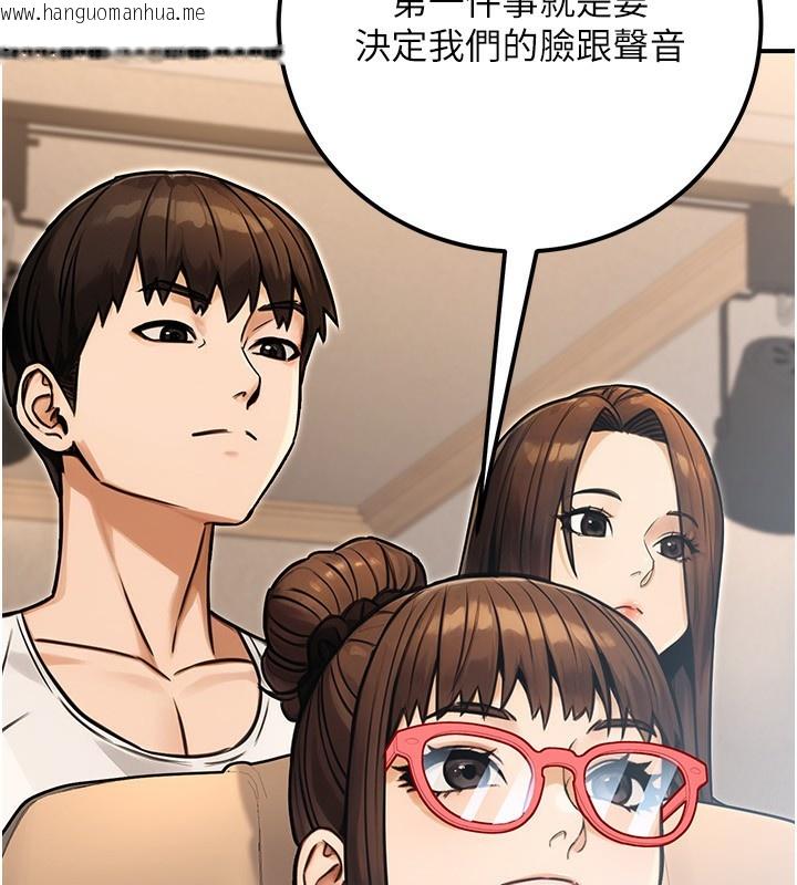 韩国漫画公务员的桃色副业韩漫_公务员的桃色副业-第30话-最强色色团队诞生了在线免费阅读-韩国漫画-第124张图片
