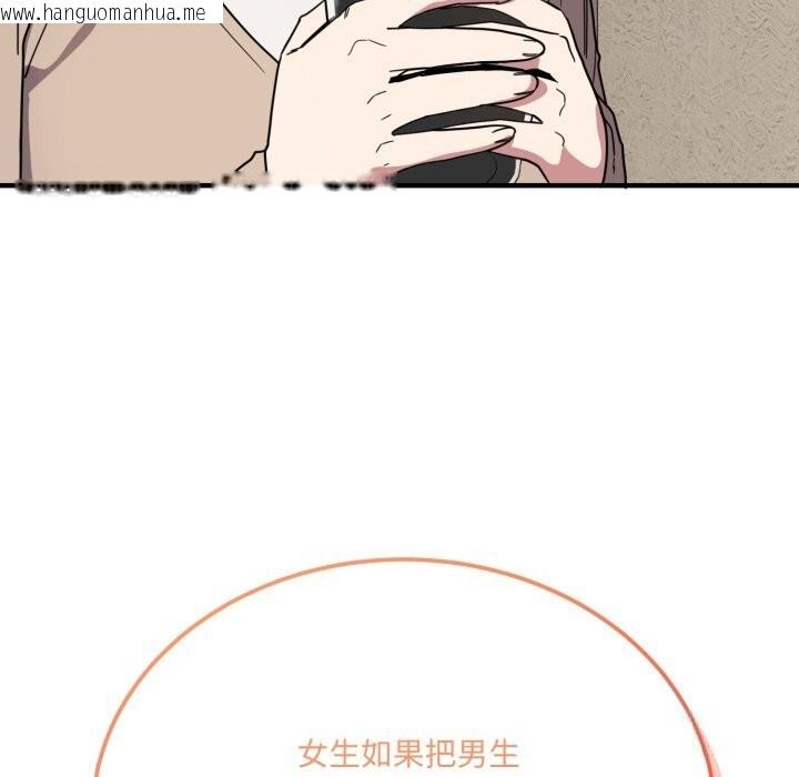 韩国漫画当狗不丢人韩漫_当狗不丢人-第20话在线免费阅读-韩国漫画-第37张图片