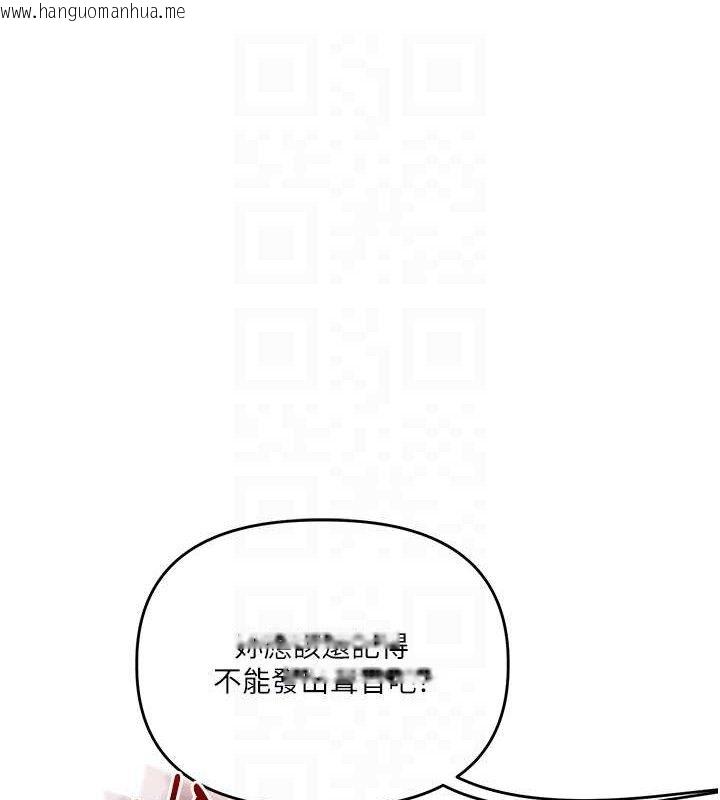 韩国漫画玩转学姐韩漫_玩转学姐-第75话-邀学弟户外放松在线免费阅读-韩国漫画-第108张图片