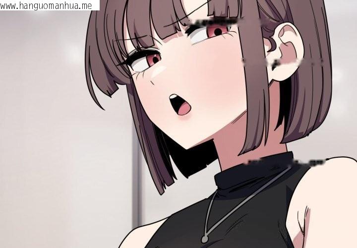 韩国漫画当狗不丢人韩漫_当狗不丢人-第20话在线免费阅读-韩国漫画-第2张图片