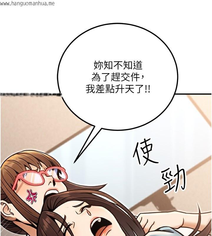 韩国漫画公务员的桃色副业韩漫_公务员的桃色副业-第30话-最强色色团队诞生了在线免费阅读-韩国漫画-第114张图片