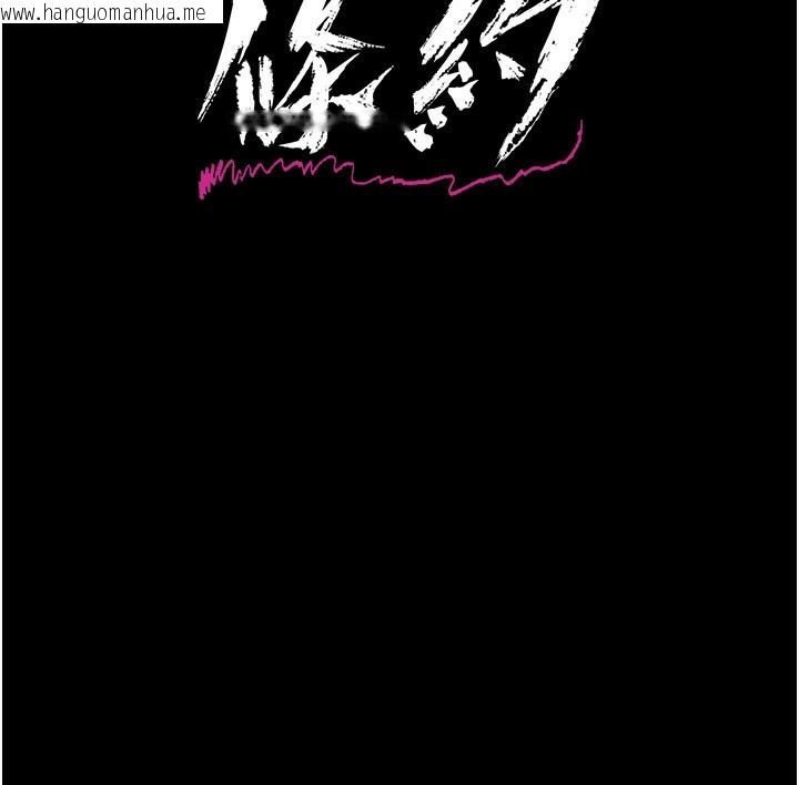 韩国漫画借妻条约韩漫_借妻条约-第10话-我老公又想玩NTR在线免费阅读-韩国漫画-第36张图片