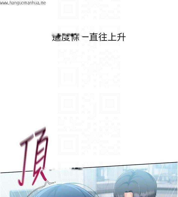 韩国漫画Set-up!排球少女韩漫_Set-up!排球少女-第60话-开发「新能力」在线免费阅读-韩国漫画-第97张图片