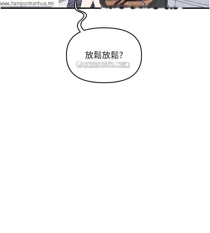 韩国漫画玩转学姐韩漫_玩转学姐-第75话-邀学弟户外放松在线免费阅读-韩国漫画-第140张图片