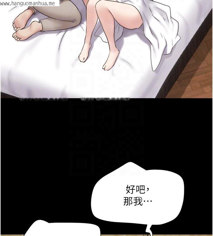韩国漫画韶恩韩漫_韶恩-第62话-我想继续，可以吗…?在线免费阅读-韩国漫画-第134张图片