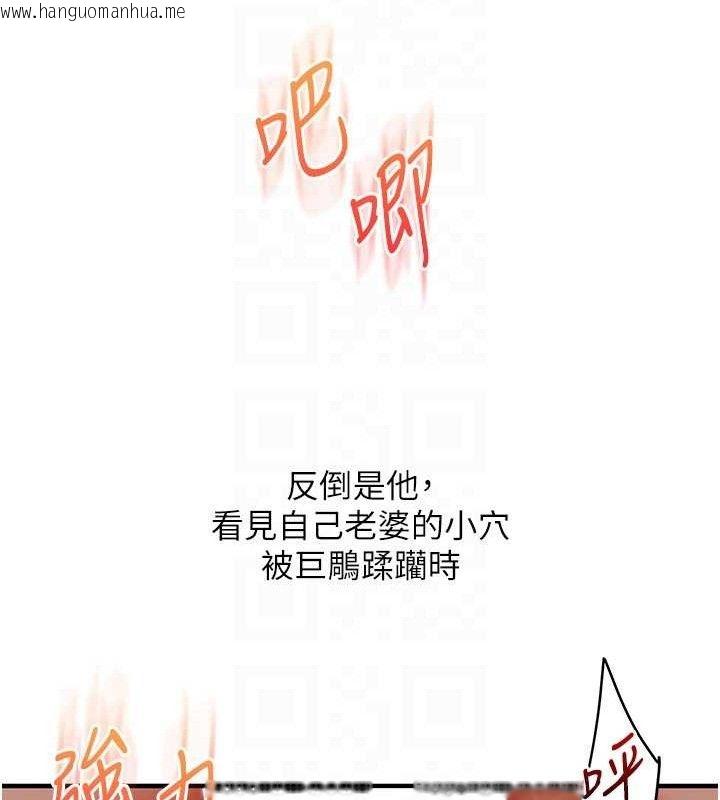 韩国漫画玩转学姐韩漫_玩转学姐-第75话-邀学弟户外放松在线免费阅读-韩国漫画-第75张图片