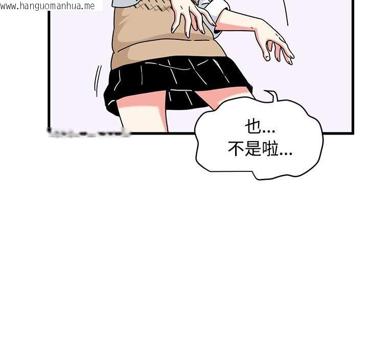 韩国漫画发小碰不得/强制催眠韩漫_发小碰不得/强制催眠-第81话在线免费阅读-韩国漫画-第119张图片