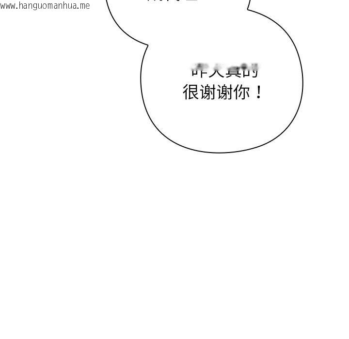 韩国漫画摸鱼生存指南/上班不要太认真韩漫_摸鱼生存指南/上班不要太认真-第12话在线免费阅读-韩国漫画-第151张图片
