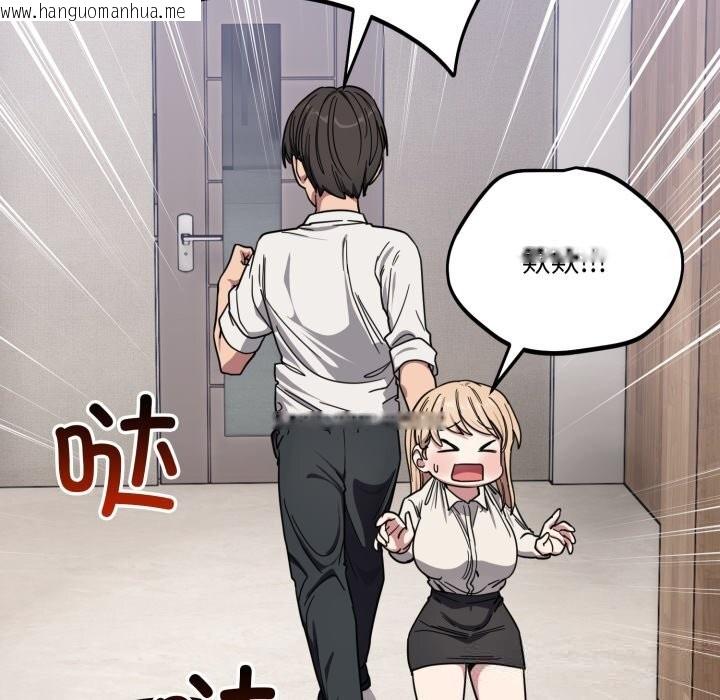 韩国漫画当狗不丢人韩漫_当狗不丢人-第20话在线免费阅读-韩国漫画-第158张图片