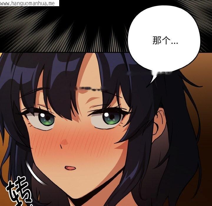 韩国漫画下班后的例行恋爱韩漫_下班后的例行恋爱-第69话在线免费阅读-韩国漫画-第37张图片
