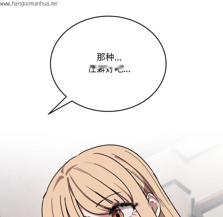 韩国漫画当狗不丢人韩漫_当狗不丢人-第20话在线免费阅读-韩国漫画-第57张图片