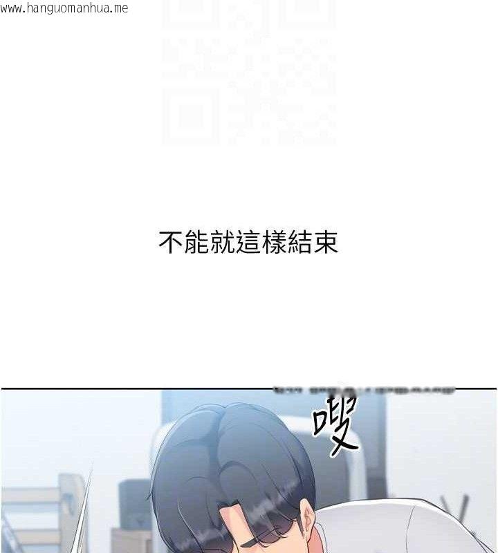 韩国漫画Set-up!排球少女韩漫_Set-up!排球少女-第60话-开发「新能力」在线免费阅读-韩国漫画-第141张图片
