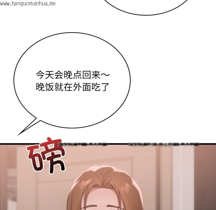 韩国漫画想要拥有她/渴望占有她韩漫_想要拥有她/渴望占有她-第77话在线免费阅读-韩国漫画-第22张图片