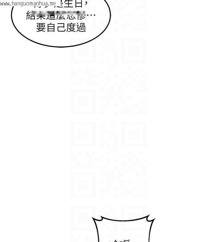 韩国漫画熟女交换计划韩漫_熟女交换计划-第33话-老公…我犯了大错在线免费阅读-韩国漫画-第44张图片
