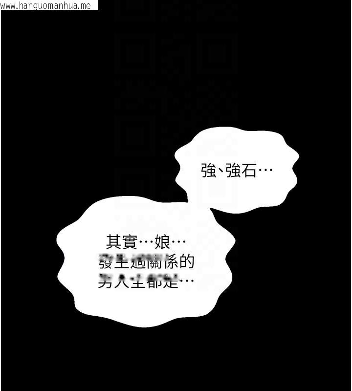 韩国漫画最强家丁韩漫_最强家丁-第50话-让娘亲高潮的儿子在线免费阅读-韩国漫画-第101张图片