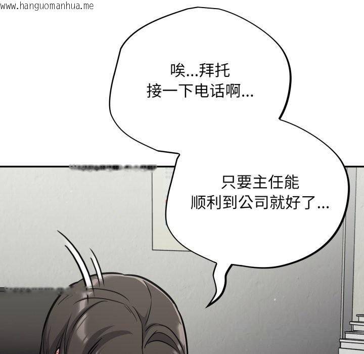韩国漫画傻瓜病毒韩漫_傻瓜病毒-第34话在线免费阅读-韩国漫画-第11张图片