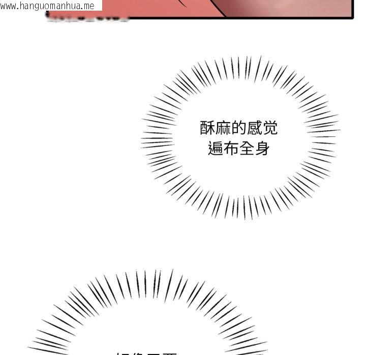 韩国漫画想要拥有她/渴望占有她韩漫_想要拥有她/渴望占有她-第77话在线免费阅读-韩国漫画-第122张图片