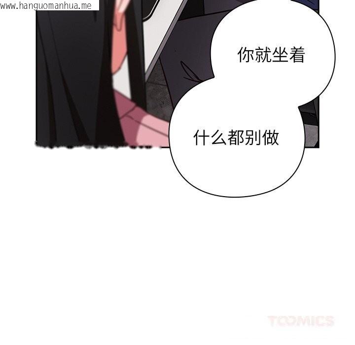 韩国漫画摸鱼生存指南/上班不要太认真韩漫_摸鱼生存指南/上班不要太认真-第12话在线免费阅读-韩国漫画-第76张图片