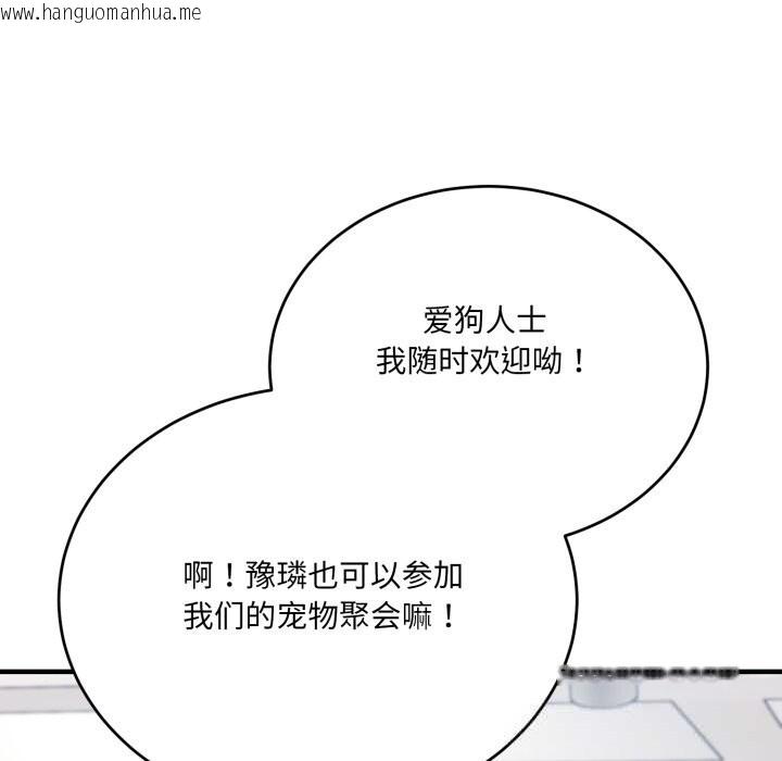 韩国漫画当狗不丢人韩漫_当狗不丢人-第20话在线免费阅读-韩国漫画-第146张图片