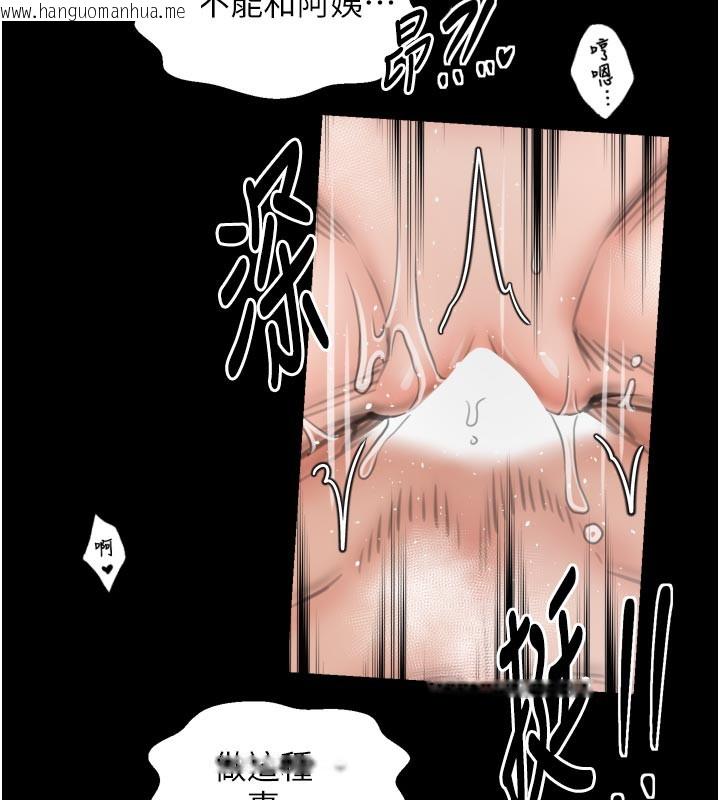 韩国漫画最强家丁韩漫_最强家丁-第50话-让娘亲高潮的儿子在线免费阅读-韩国漫画-第33张图片