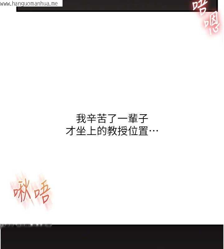 韩国漫画玩转学姐韩漫_玩转学姐-第75话-邀学弟户外放松在线免费阅读-韩国漫画-第22张图片