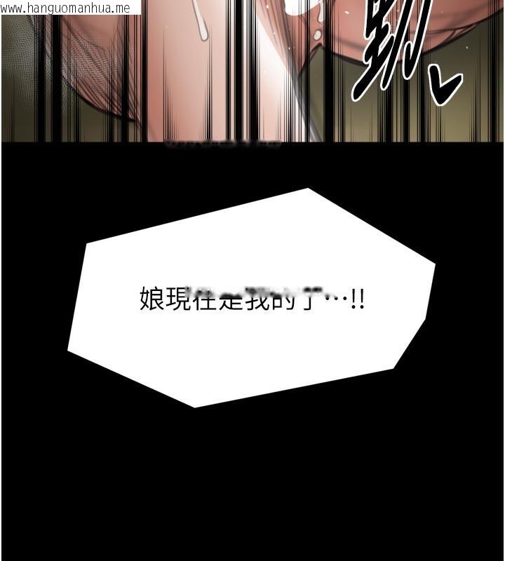 韩国漫画最强家丁韩漫_最强家丁-第50话-让娘亲高潮的儿子在线免费阅读-韩国漫画-第175张图片