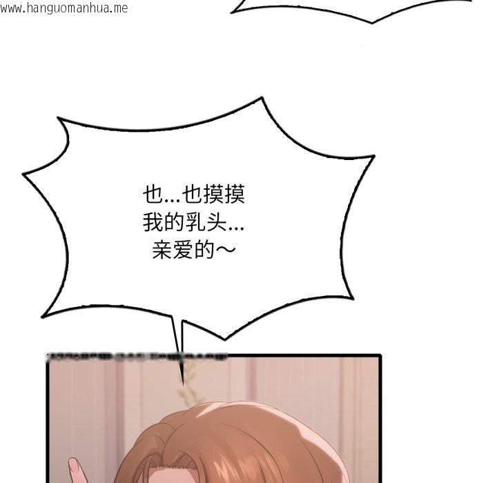 韩国漫画想要拥有她/渴望占有她韩漫_想要拥有她/渴望占有她-第77话在线免费阅读-韩国漫画-第114张图片