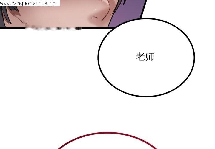 韩国漫画想要拥有她/渴望占有她韩漫_想要拥有她/渴望占有她-第77话在线免费阅读-韩国漫画-第2张图片