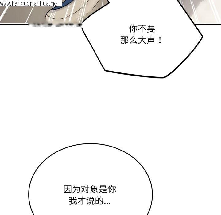 韩国漫画当狗不丢人韩漫_当狗不丢人-第20话在线免费阅读-韩国漫画-第62张图片