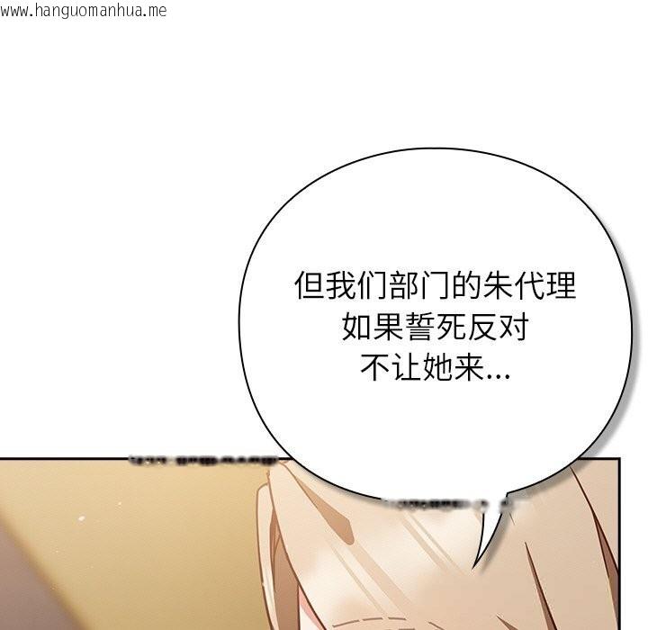 韩国漫画摸鱼生存指南/上班不要太认真韩漫_摸鱼生存指南/上班不要太认真-第12话在线免费阅读-韩国漫画-第27张图片