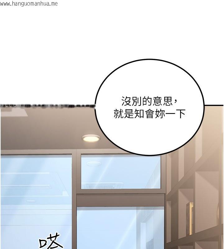 韩国漫画公务员的桃色副业韩漫_公务员的桃色副业-第30话-最强色色团队诞生了在线免费阅读-韩国漫画-第92张图片