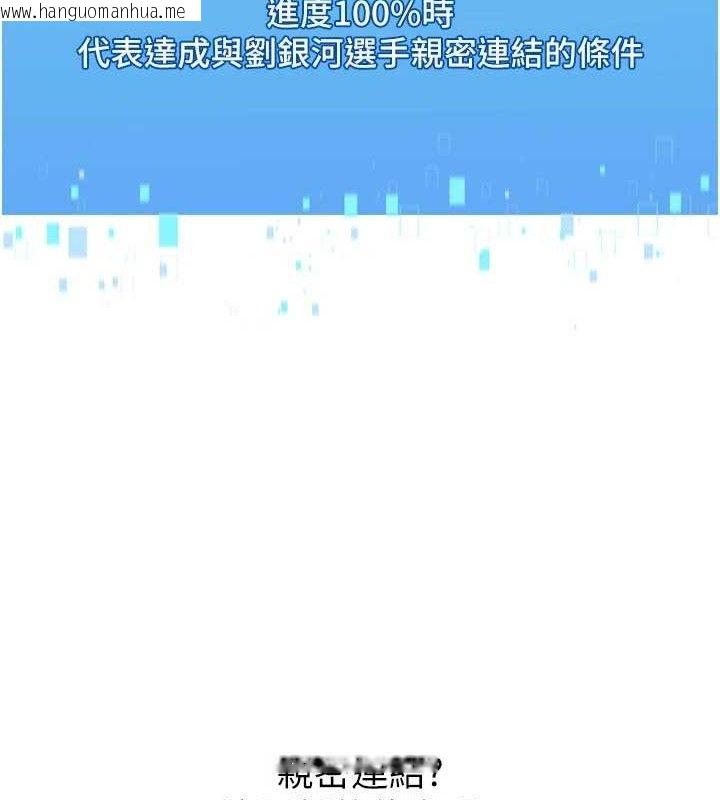 韩国漫画Set-up!排球少女韩漫_Set-up!排球少女-第60话-开发「新能力」在线免费阅读-韩国漫画-第90张图片