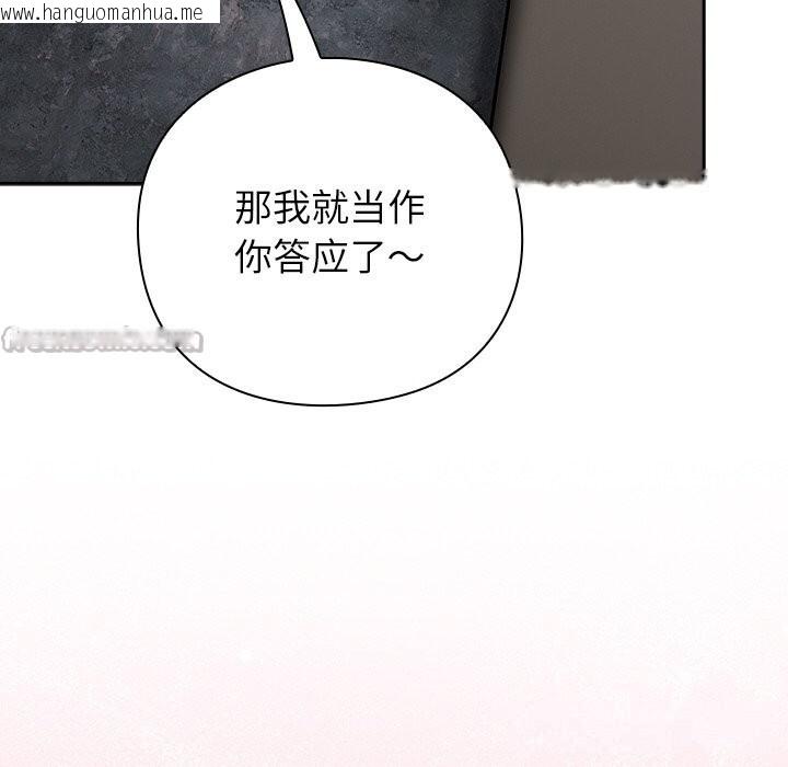 韩国漫画摸鱼生存指南/上班不要太认真韩漫_摸鱼生存指南/上班不要太认真-第12话在线免费阅读-韩国漫画-第56张图片