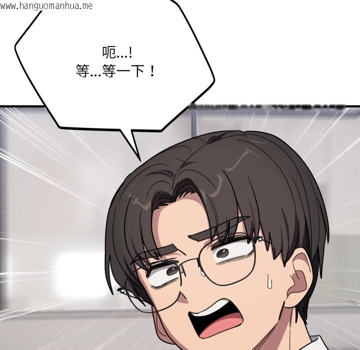 韩国漫画当狗不丢人韩漫_当狗不丢人-第20话在线免费阅读-韩国漫画-第152张图片